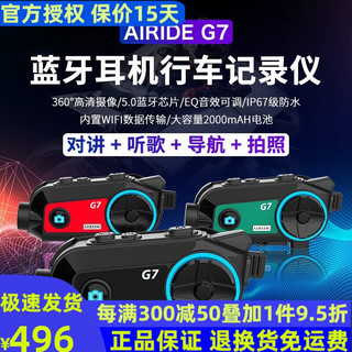 AiRide 艾骑摩托车头盔蓝牙耳机G7高清摄像一体机防水摩旅专用 G7（配32G内存卡）