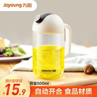 Joyoung 九阳 玻璃油壶油壶自动开合装油瓶油罐香油酱油醋壶调料瓶油瓶 500ml