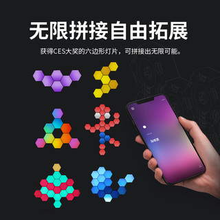 Cololight 量子灯PRO 智能奇光板RGB蜂窝灯 15灯+PRO控制器 送桌面底座