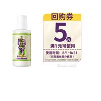 有券的上、会员专享：aussie 袋鼠 澳丝蓬松水润椰子护发素 50ml