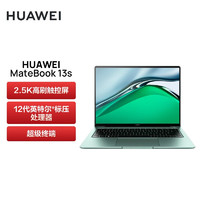 HUAWEI 华为 笔记本电脑MateBook 13s 2023 12代酷睿i5 16G 512G