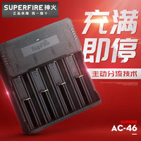 SUPFIRE 神火 锂电池四槽充电器3.7V/4.2多功能18650/26650强光手电筒通用