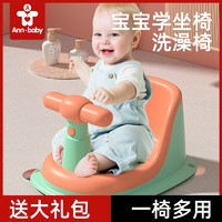 Anbbaby 安贝比 宝宝软胶学坐椅婴儿洗澡座椅浴盆通用支架防摔训练餐椅坐立着神器