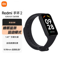 Xiaomi 小米 MI） 红米Redmi手环2 黑色智能手环 运动手环血氧监测心率监测