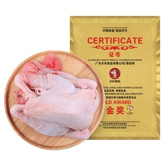 88VIP：天农 清远鸡大公鸡900g散养128天谷饲走地鸡新鲜土鸡肉整鸡供港