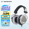 beyerdynamic/拜雅 DT880头戴式高保真耳机半开放式HiFi音乐/立体环绕音效/有线版