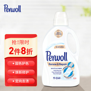 PERWOLL 焕新修复洗衣凝乳 白色及浅色衣物专用 1.44L