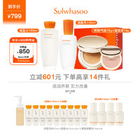 Sulwhasoo 雪花秀 滋盈水乳护肤品套装爽肤水150ml+乳液125ml+气垫21号生日礼物