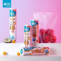 CHAHUA 茶花 保鲜袋家用经济装大号中号小号大卷食品袋点断式加厚超市冰箱