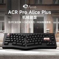 Akko 艾酷 ACR Pro 有线机械键盘套件 68键 RGB 喷漆黑