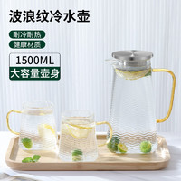 bayco 拜格 凉水壶耐高温 高硼硅玻璃凉水壶冷水壶饮料果汁茶壶 1.5L BS4197