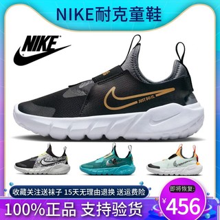 官方正品NIKE耐克儿童鞋赤足跑步鞋男童女童新款一脚蹬休闲运动鞋 黑金 童鞋赤足 23.5码