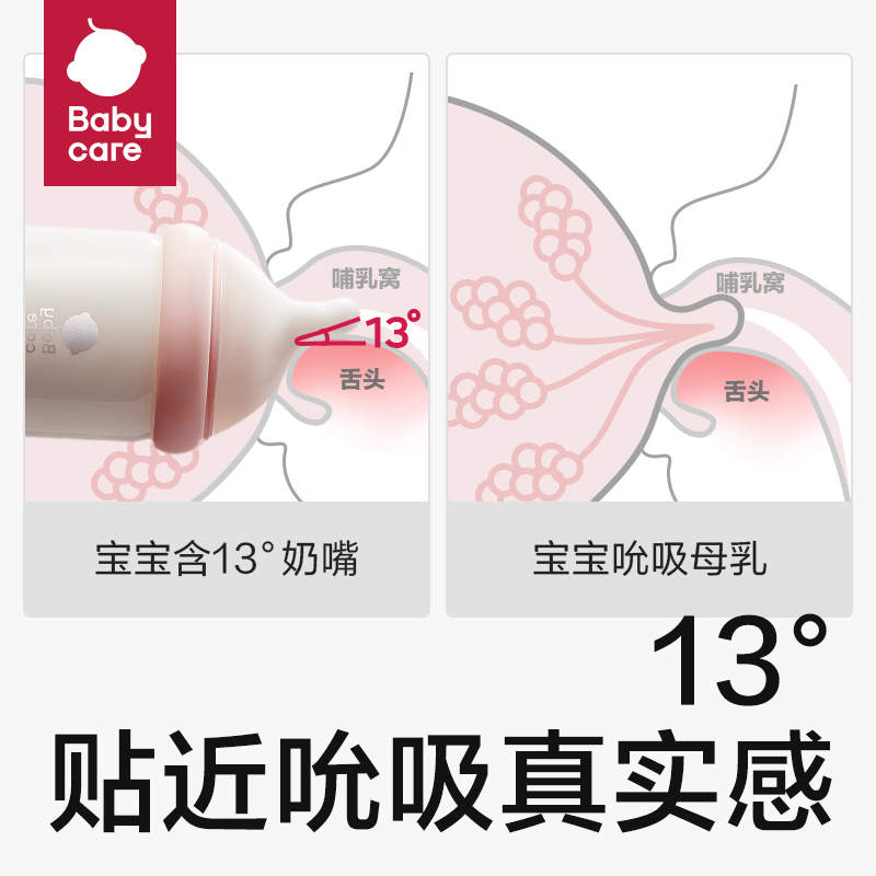 babycare 歪头玻璃奶瓶