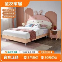QuanU 全友 家居（限量）现代简约欧皮软包床兔子造型卡通床粉色少女床121337 单床(1.2米)