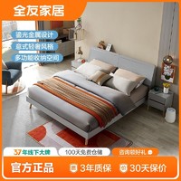 QuanU 全友 126806 现代简约卧室床 小户型1.5m