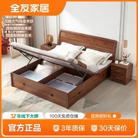 QuanU 全友 家居双人床板式床实木床架1米8新中式主卧室高箱储物床121206