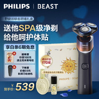 PHILIPS 飞利浦 电动剃须刀5系