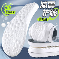 3AnGnI 邦尼 运动军训鞋垫男超软弹减震跑步女篮球踩屎感透气吸汗抗菌防臭加厚软弹减震1双39-40