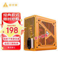 金河田（Golden field）战刀550W台式机电脑电源白色650W/750W（电源铜牌认证） 战刀780铜牌直出电源额定600W