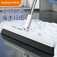 Joybos 佳帮手 魔术扫把扫地神家用浴室地板两用拖把神器卫生间刮水扫把
