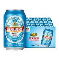 燕京啤酒 小蓝听清爽黄啤酒330ml*24听装