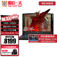 MSI 微星 魔影15/17 游戏本