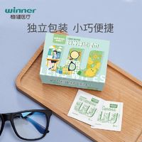 winner 稳健医疗 镜片擦拭湿巾 100片