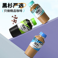 HEIITHAN 黑杉 其他品牌 黑杉 生椰拿铁瓶装 300ml*2瓶