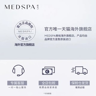 MedSPA 美帕 法国进口美帕焕颜青春油精华油修护屏障油敷 20ml滋润效期24年7月