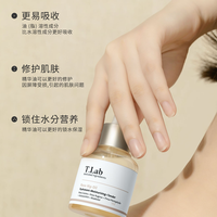 TLAB精华油玫瑰果油抗皱紧致面部修养护肤美肤油按摩补水保湿焕亮
