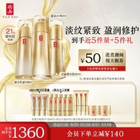 羽西鎏金水150ml+乳100ml+精华30ml礼盒玻色因抗皱七夕送女友护肤品