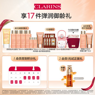 CLARINS 娇韵诗 轻感双萃精华50ml+弹簧水200ml保湿清爽补水控油护肤品小王子限定