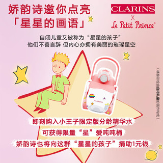 CLARINS 娇韵诗 轻感双萃精华50ml+弹簧水200ml保湿清爽补水控油护肤品小王子限定