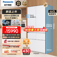 Panasonic 松下 大白PRO460升多门冰箱一级能效双系统双循环大容量58cm超薄零嵌入式NR-JW46BGB-W