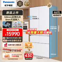 Panasonic 松下 大白PRO460升家用多门冰箱超薄嵌入式冰箱NR-JW46BGB-W