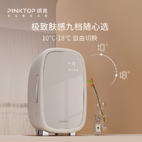 PINKTOP 缤兔 美妆冰箱化妆品面膜护肤口红专用小冰箱25L黑珍珠系列