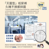 BBC 英国广播公司 未来皇国婴儿尿不湿 NB码 36片