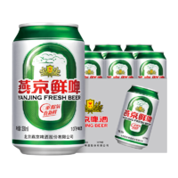 燕京啤酒 燕京鲜啤经典啤酒罐装麦香鲜啤酒330ml*6罐装