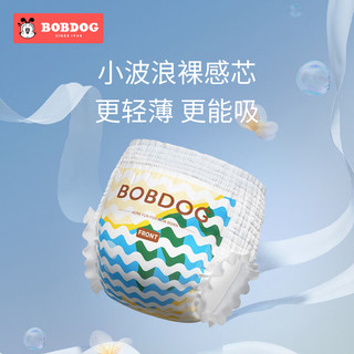 BoBDoG 巴布豆 小波浪试用装L码4片（9-14kg）婴儿尿不湿 裤型婴儿纸尿裤
