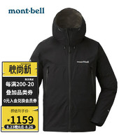 mont·bell 男款户外冲锋衣 1128648