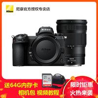 Nikon 尼康 全画幅微单数码相机 Z6II( Z 24-120mm f/4S)单镜头套装
