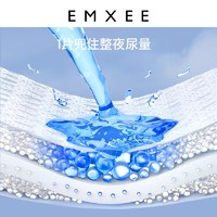 EMXEE 嫚熙 云柔成长透气纸尿拉拉裤