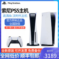 PlayStation 索尼PlayStation5游戏机PS5新世代国行主机家用光驱版数字版手柄8K超高清蓝光体感电视家庭娱乐战神5正品AP11
