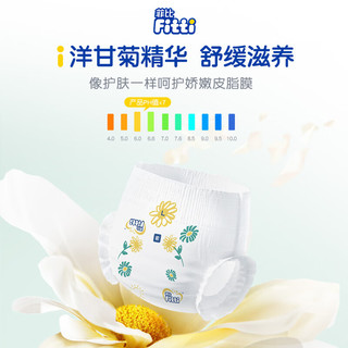 植萃舒护婴儿纸尿裤S72片(4-8kg)小码尿不湿 洋甘菊精华