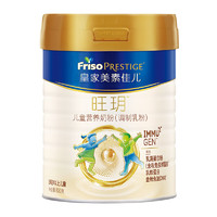 20点开始：Friso 美素佳儿 皇家旺玥儿童营养奶粉（调制乳粉）3周岁以上儿童罐装800g