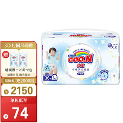 GOO.N 大王 环贴式婴儿纸尿裤 小晴天系列 小短裤 L36片（9-14kg）