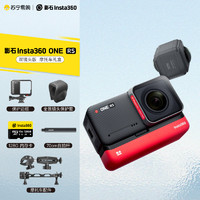 360 影石 Insta360 ONE RS 全景运动相机