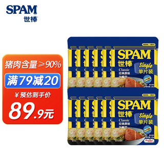 SPAM 世棒 单片午餐肉60g 手抓饼火锅烧烤麻辣烫烤肉麻辣香锅早餐食材搭档 经典原味60g*12