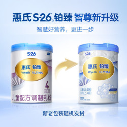 75元】惠氏4段奶粉_wyeth 惠氏 s-26铂臻儿童调制乳粉奶粉4段780g