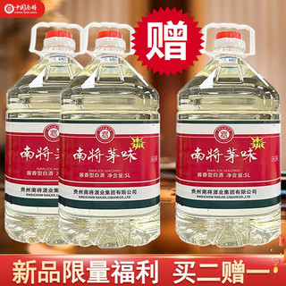 贵州南将 南将茅味A15 茅台镇窖藏纯粮食老酒酱香型53度坤沙高粱白酒10斤桶装 5L*1桶